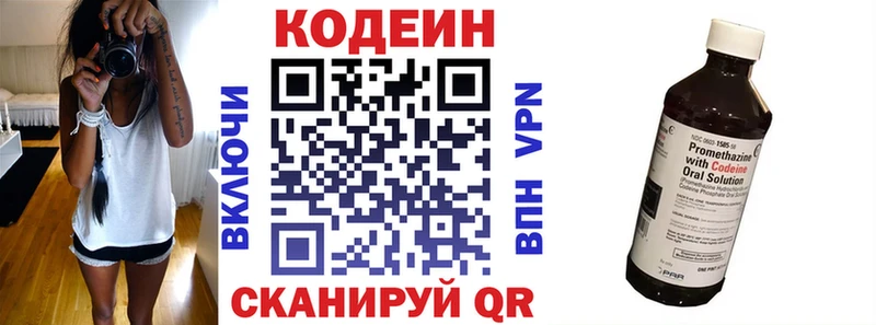 Кодеин напиток Lean (лин)  Купино 